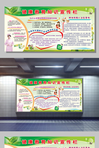 肠道设计海报模板_2017健康教育宣传栏展板设计