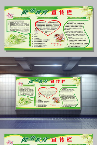 肠道设计海报模板_2017健康教育宣传栏展板设计