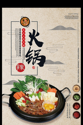 餐厅开业海报海报模板_美食火锅开业促销海报