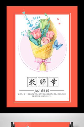 教师节海报图片海报模板_教师节海报模板