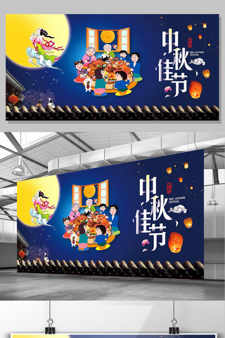 2017年蓝色精美中秋节海报设计PSD格式