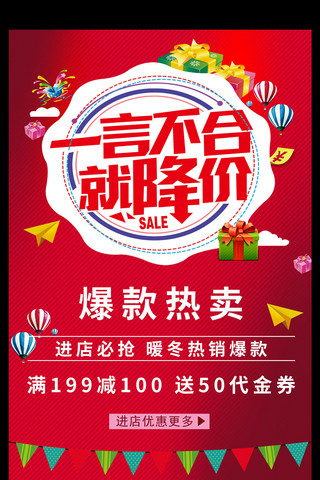 商场店庆周年海报模板_超强年中庆免单降价优惠商场促销海报