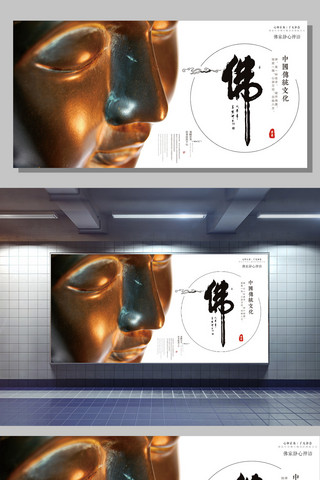 禅宗文化海报模板_佛文化主题展板下载