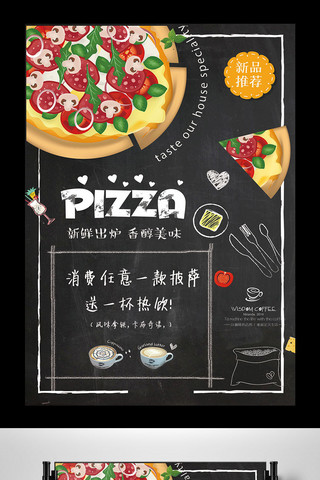 简约日本美食海报模板_黑色背景简约日本美食寿司宣传海报