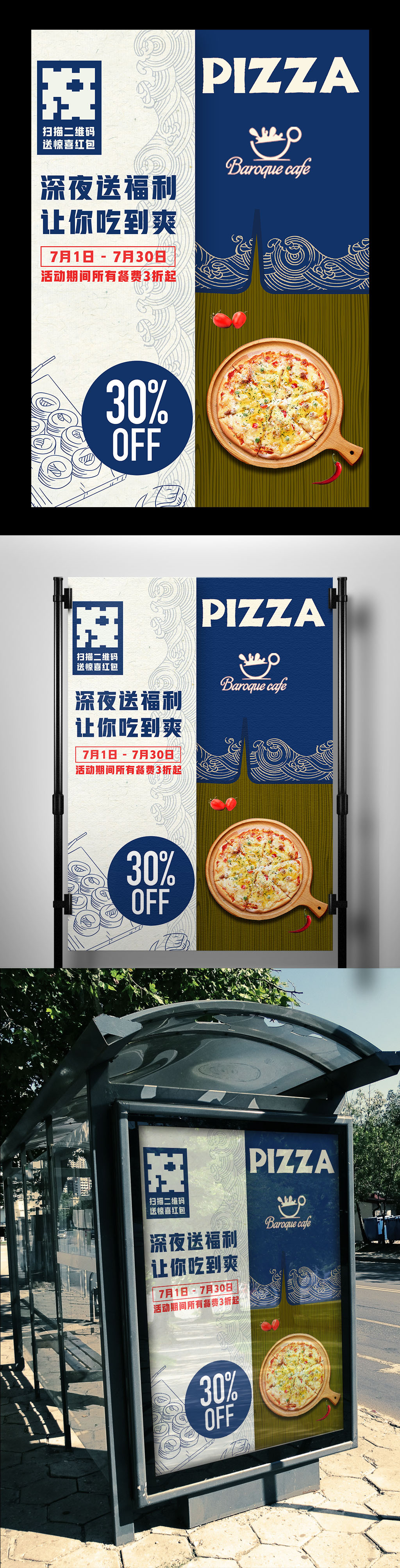 蓝色背景日本传统美食寿司宣传海报图片