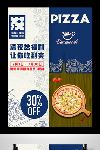 日本美食寿司海报海报模板_蓝色背景日本传统美食寿司宣传海报