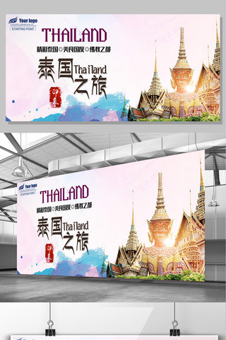 咨询模式海报模板_粉色背景异国风情泰国旅游宣传展板