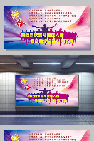 校园文化展板设计海报模板_2017校园文化展板设计