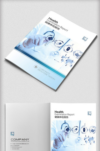 cdr图框海报模板_医疗公司宣传画册封面