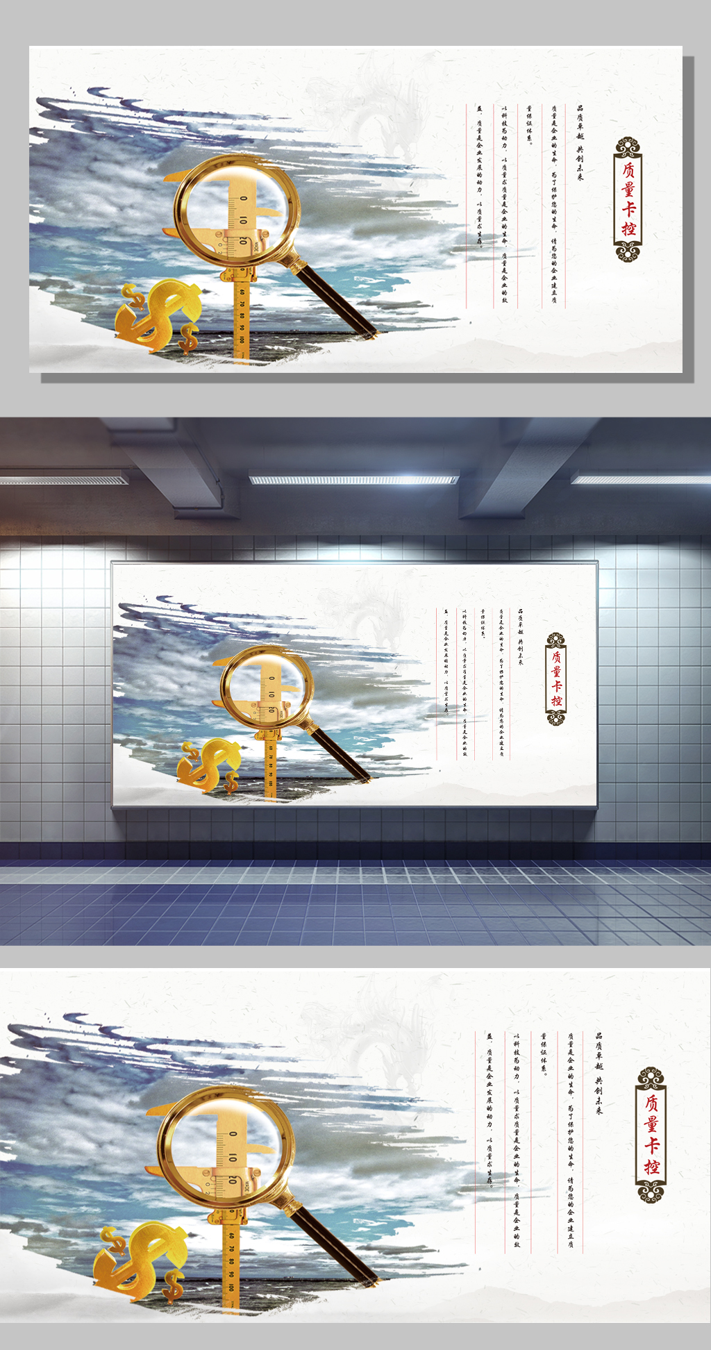 文化墙海报模板_中国风简约大气企业质量展板设计