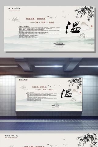 论语展板海报模板_2017年中国风水墨画论语传统美德展板