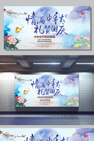手绘圆月亮海报模板_中秋节公益活动宣传海报展板