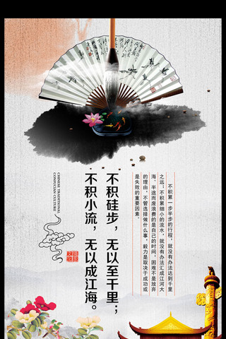 唐朝女古诗海报模板_中国风励志古诗展板挂画