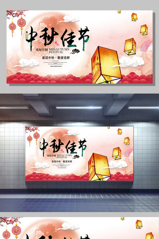 中国风中秋古风海报模板_2017中国风中秋佳节宣传展板设计模板