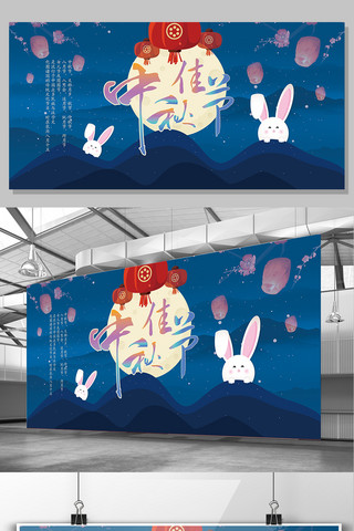 梦幻中秋海报模板_2017简约唯美中秋节节日展板设计