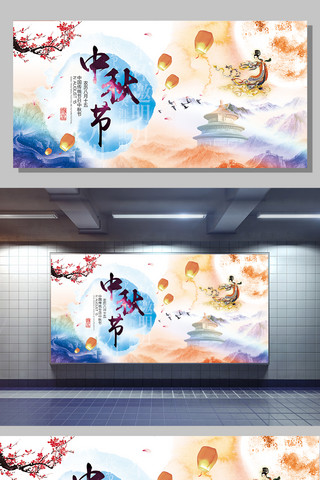 2017唯美水墨中秋佳节宣传展板设计模板