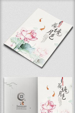 矢量荷花塘海报模板_中国风荷塘月色画册封面设计
