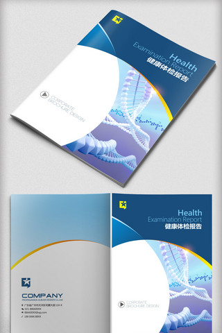 企业画册封面设计素材海报模板_医疗企业画册封面