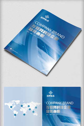 企业工业海报模板_工业机械企业画册封面设计