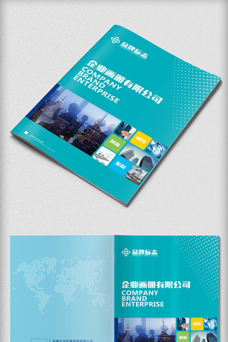 工业科技海报模板_通用时尚企业画册封面设计