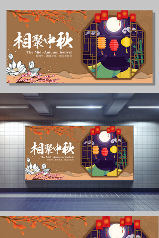 中秋节团圆手绘海报模板_创意中秋节窗户手绘元素中秋展板