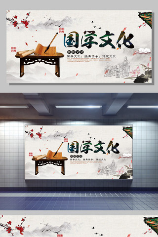 古代水墨中国风海报模板_国学文化展板设计下载