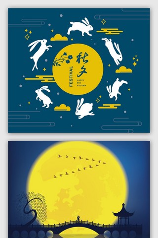 中秋博饼海报模板_美丽漂亮卡通中秋节日展板背景矢量设计素材