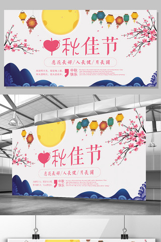 中秋佳节海报设计海报模板_传统节日中秋佳节展板设计