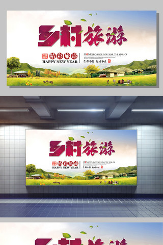 桃子采摘节背景海报模板_乡村旅游农家乐展板