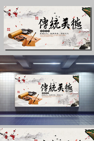 下载文件海报模板_中国风传统美德展板下载