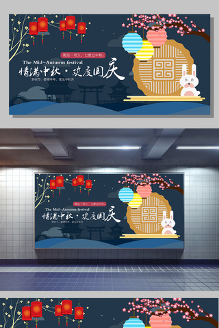 创意满月海报模板_中秋节创意手绘兔子展板