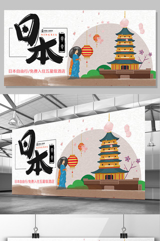 日本旅游背景海报模板_白色背景浪漫日本国庆旅游宣传展板