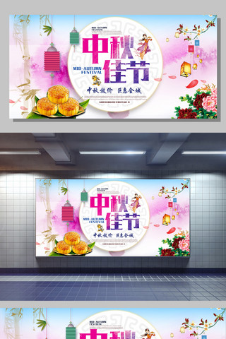 水墨花素材海报模板_中秋佳节月饼促销活动宣传广告海报