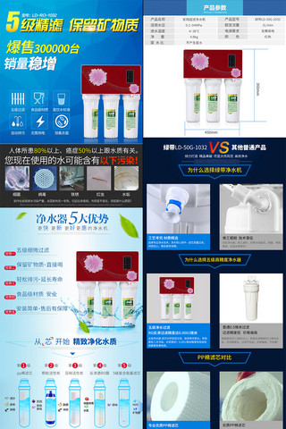 守护生命海报模板_净水器简约厨房家居净水器详情页