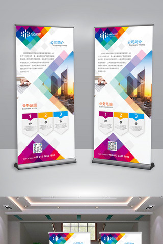 展会展板设计海报模板_简约创意企业简介易拉宝X展架设计
