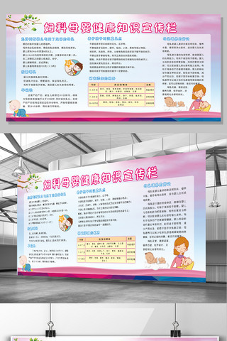 2017粗体海报模板_2017年温馨粉色妇科医院展板设计