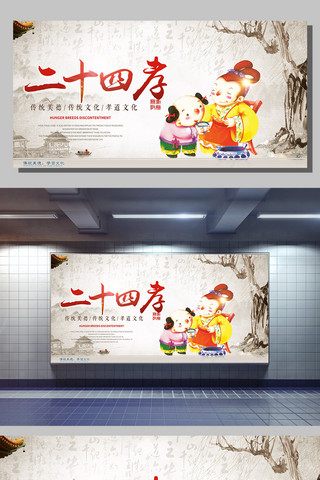 中华文化行海报模板_二十四孝学校展板下载