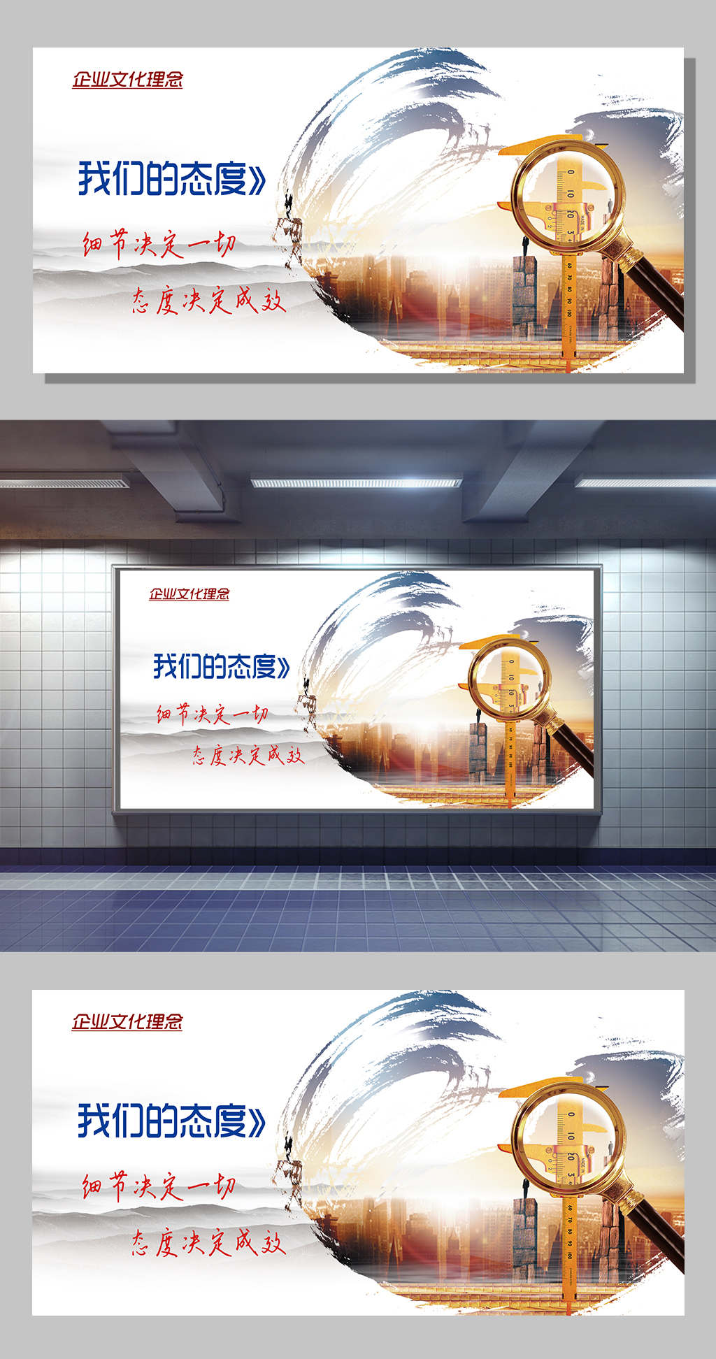 2017企业文化理念展板设计