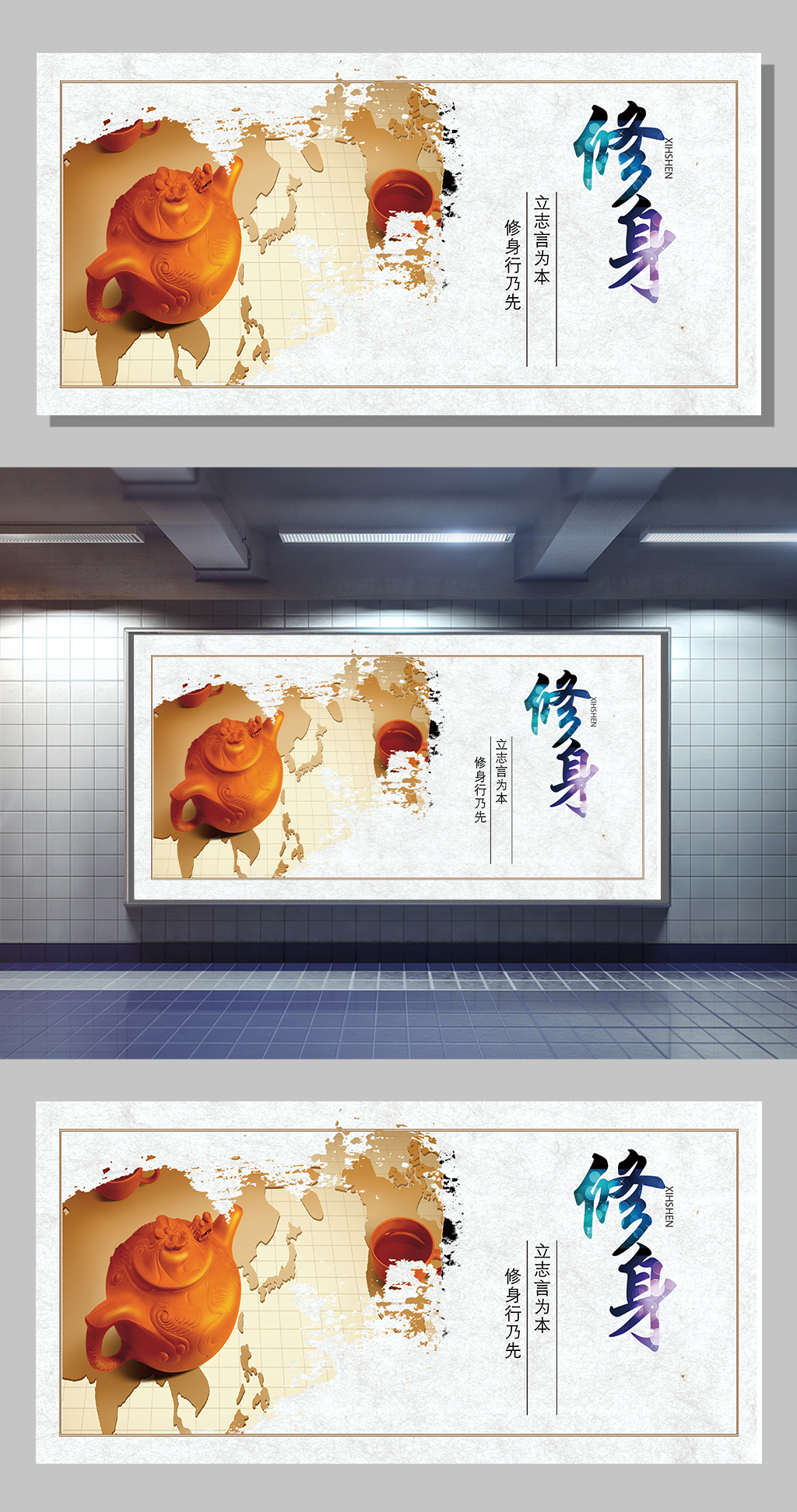 2017中国风修身企业文化展板
