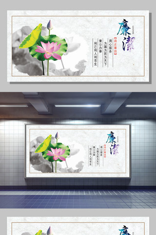 廉洁文化展板海报模板_2017中国风廉洁展板设计