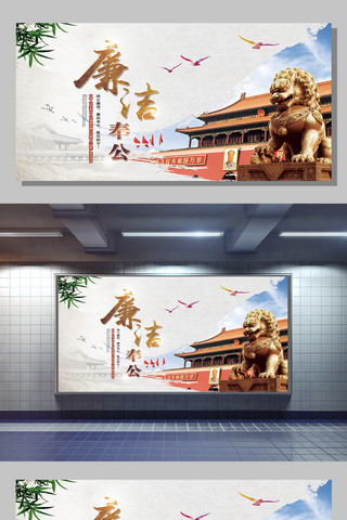2017中国风廉洁展板设计