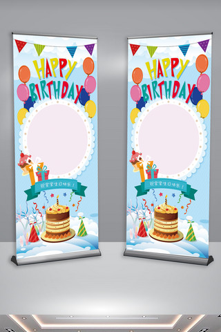 可爱生日背景海报模板_蓝色可爱宝宝生日展架设计模板