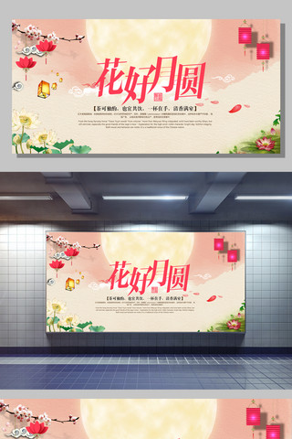 钢琴高清壁纸海报模板_花好月圆中秋佳节活动广告宣传展板高清素材