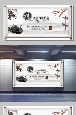 墨迹水墨元素海报模板_2017中国风展板设计