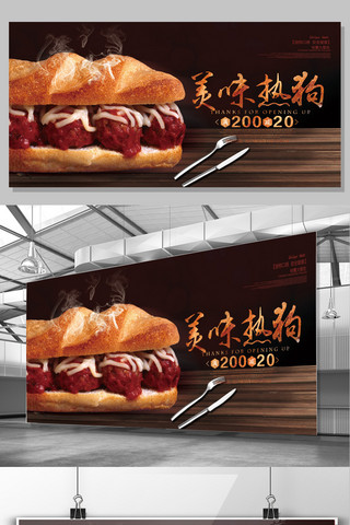 零食宣传单海报模板_美味热狗pop促销海报