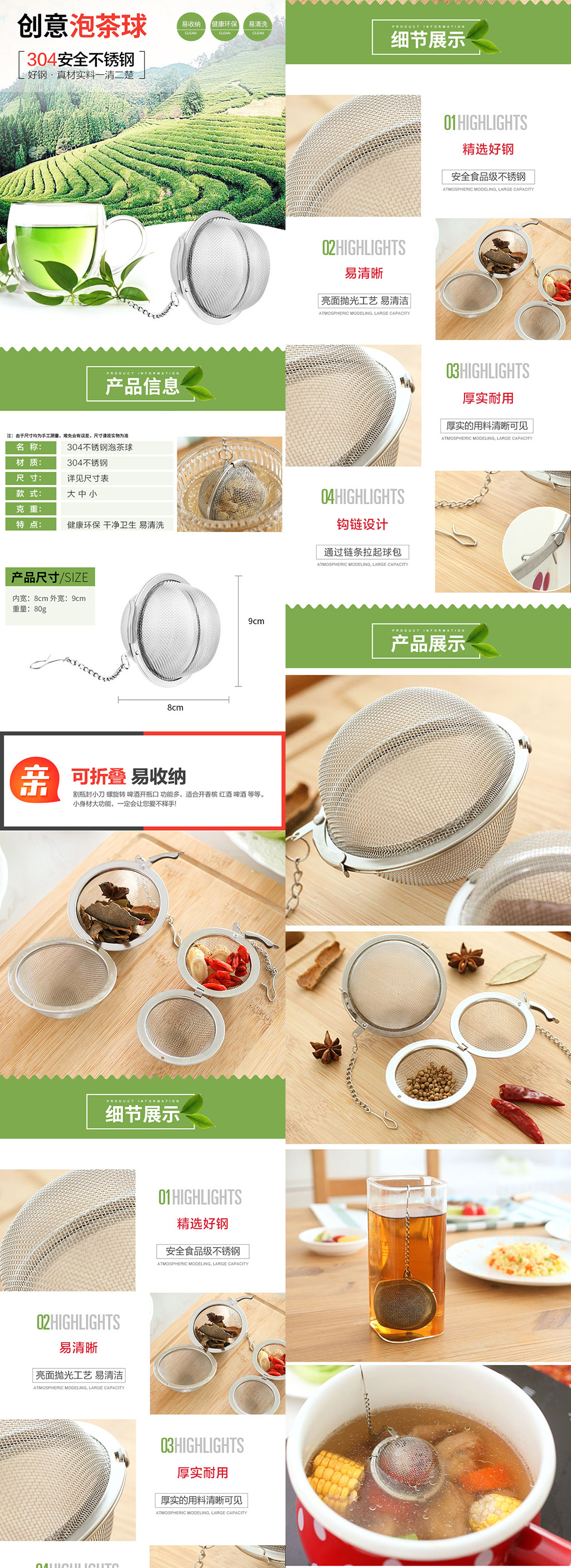 绿色餐具不锈钢泡茶球创意茶滤详情页图片