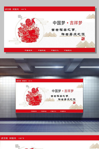 中国公益广告素材海报模板_2017年红色简约讲文明树新风公益广告宣传展板