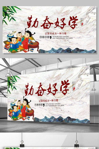 展板竹子海报模板_2017年中国风勤奋好学展板设计