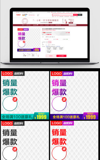淘宝淘抢购促销海报模板_简约淘宝主图直通车PSD通用模板