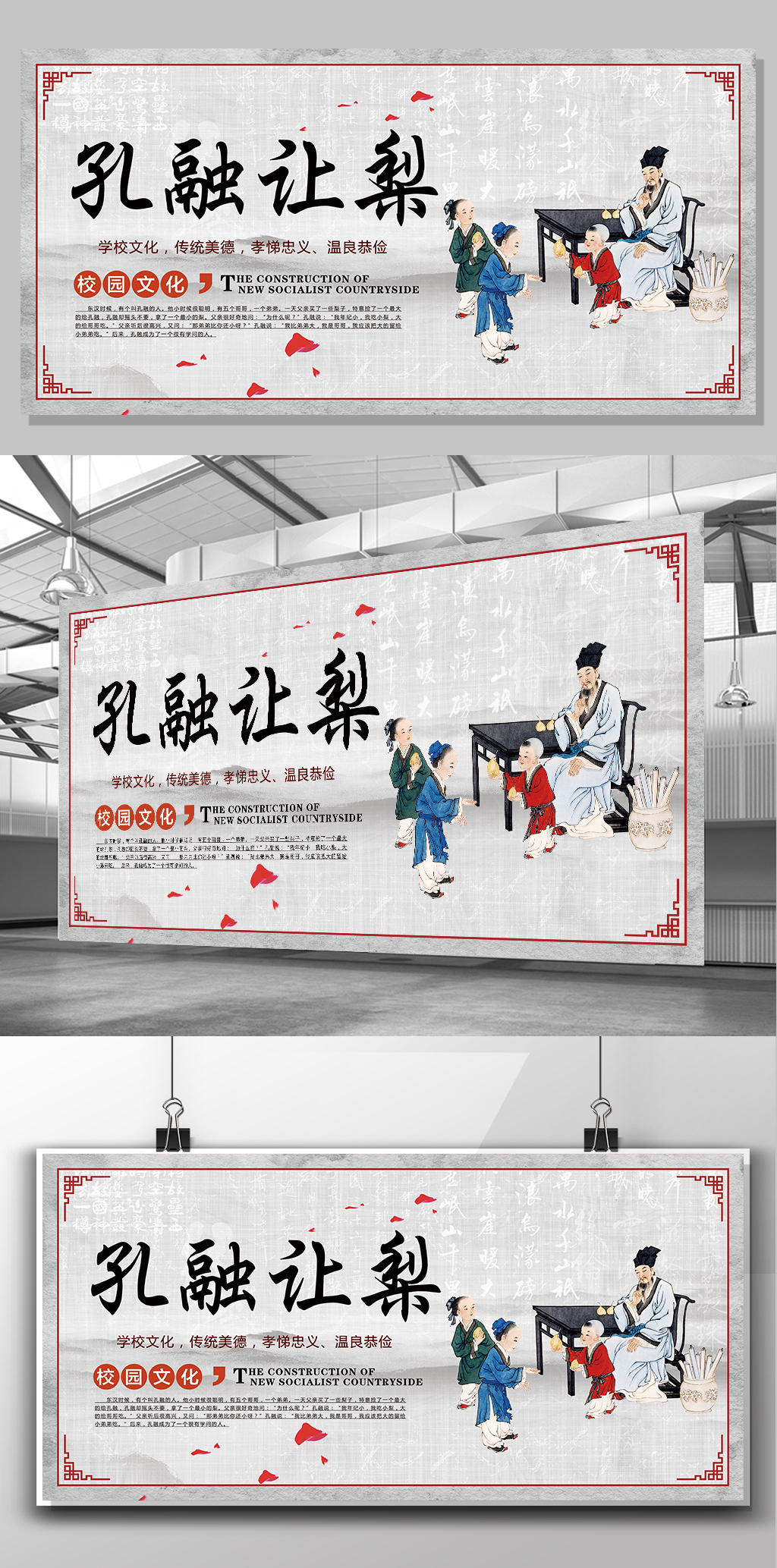 2017年中国风校园文化展板设计图片